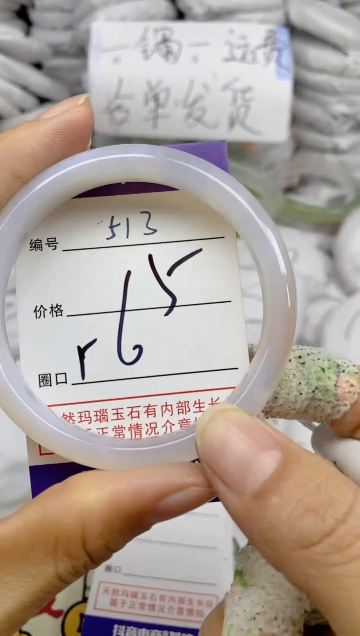 手镯玛瑙/玉髓未镶嵌513