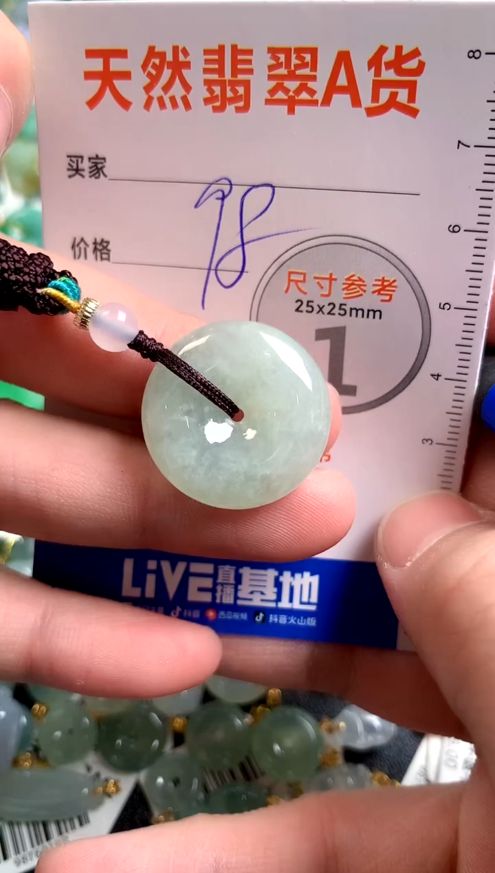 【闪购商品】翡翠颈饰未镶嵌13003497