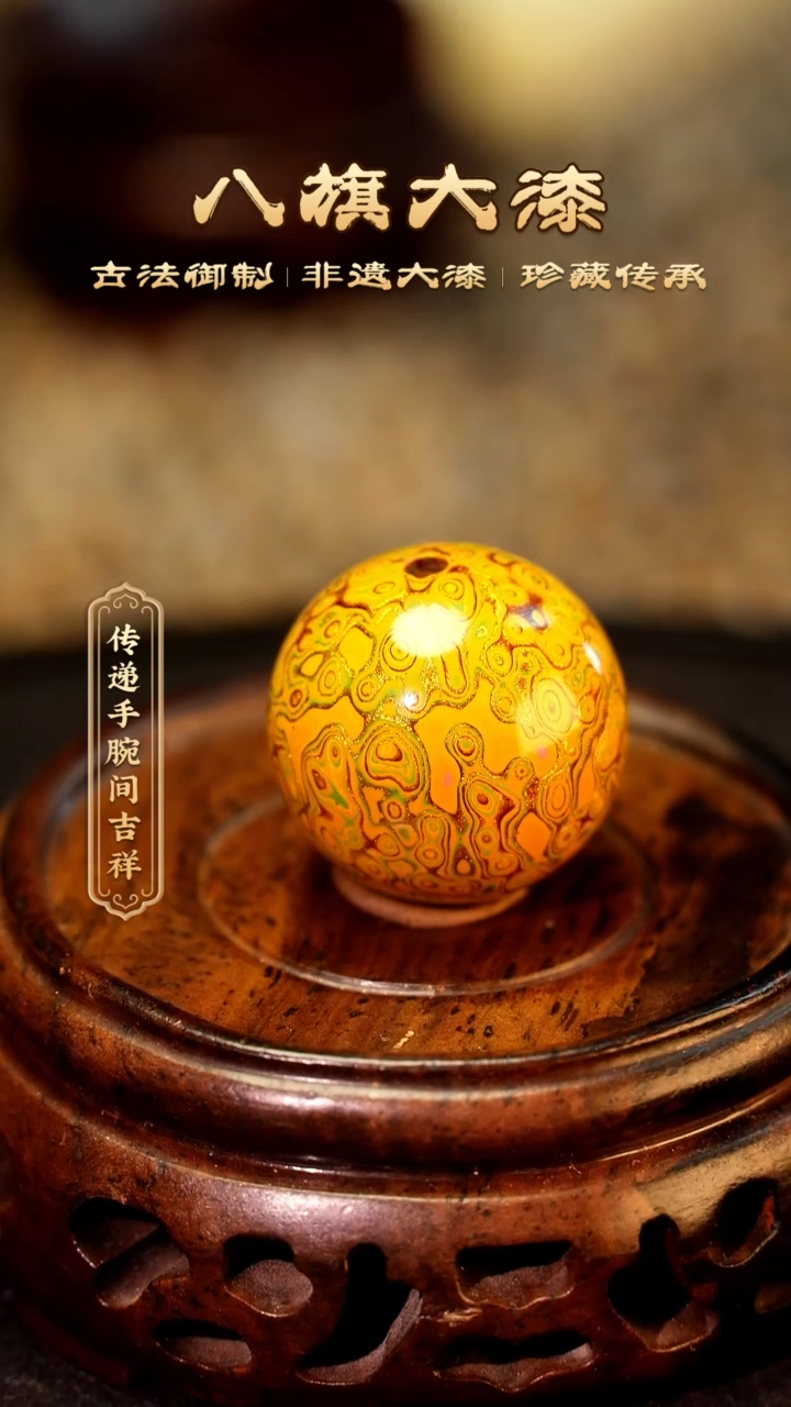 【闪购商品】八旗大漆非遗工艺1.8