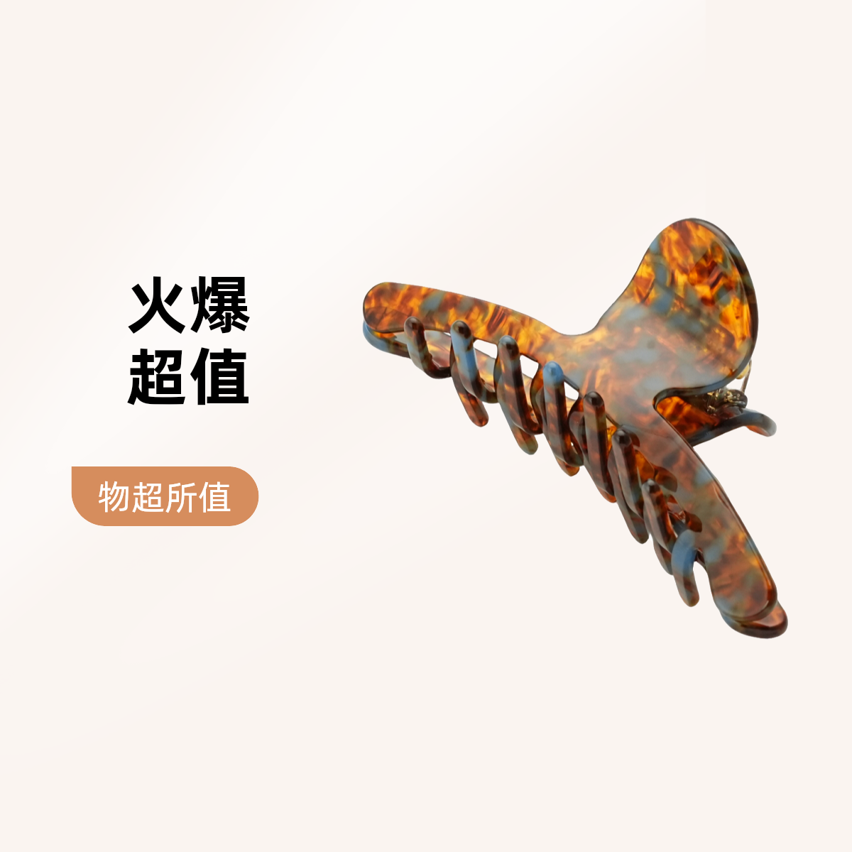【中等偏少发量拍】韩版金标中小号抓夹F8036精致时尚抓夹