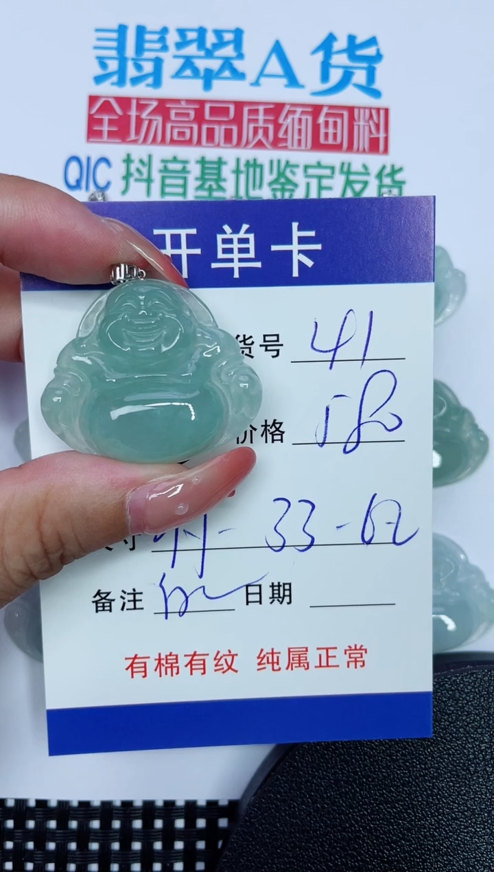 吊坠(赠链)18K金镶嵌翡翠41