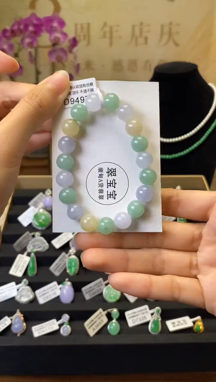 D9497 翡翠手串 含运营费