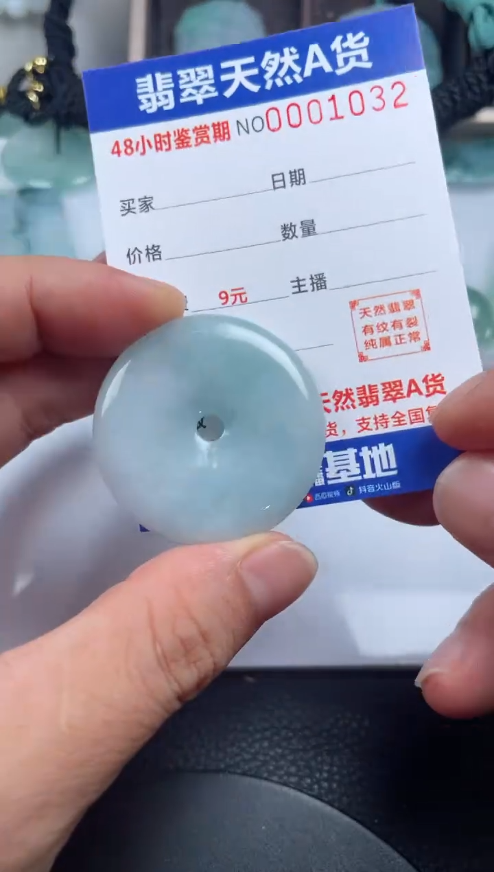 颈饰未镶嵌翡翠             