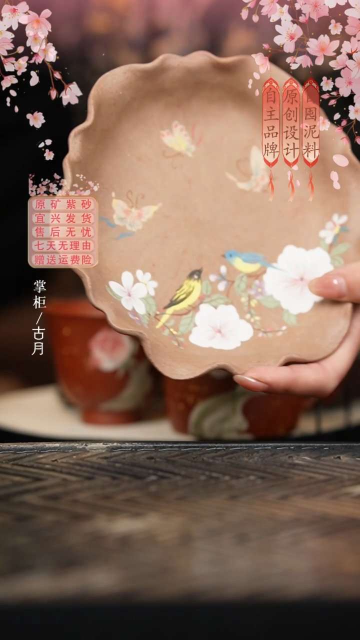 【古月壶来】BW733桃花泥”秋色和鸣“壶承