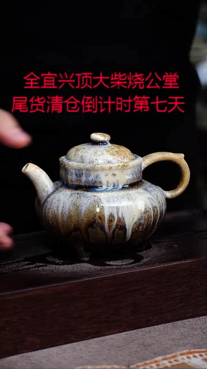 茶壶紫砂宜兴紫砂柴烧