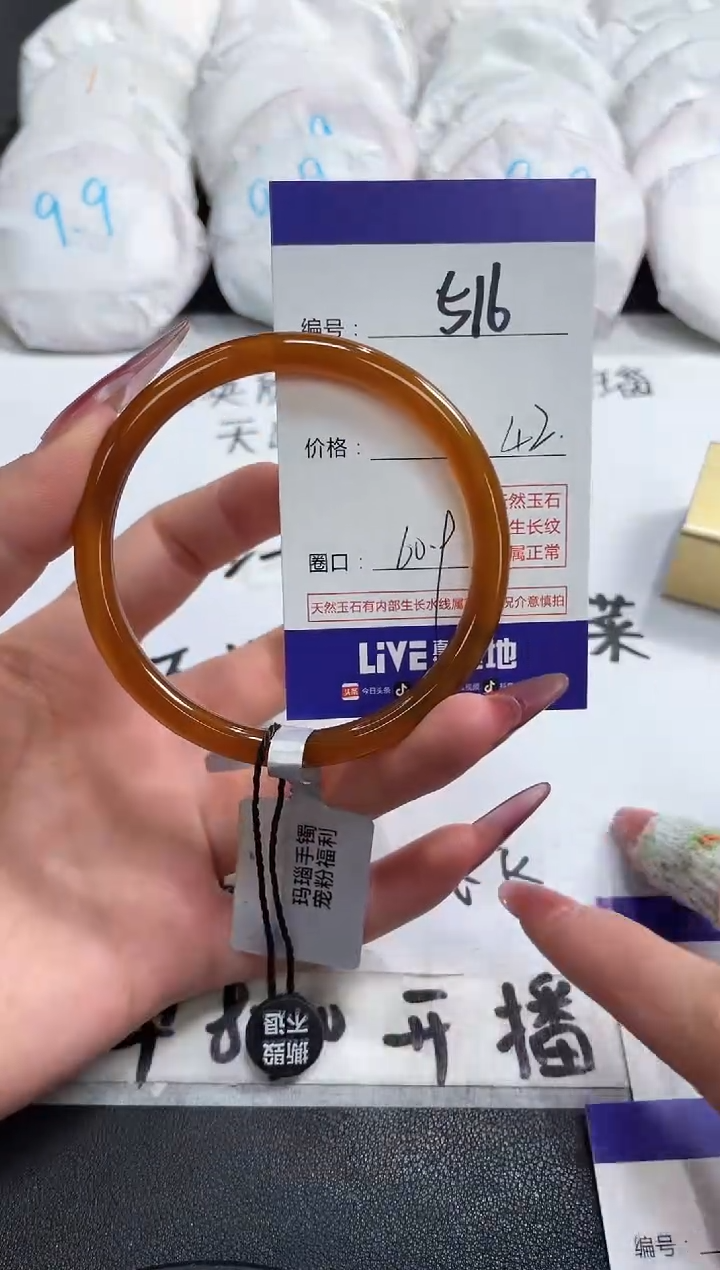 【闪购商品】玛瑙/玉髓手镯未镶嵌516