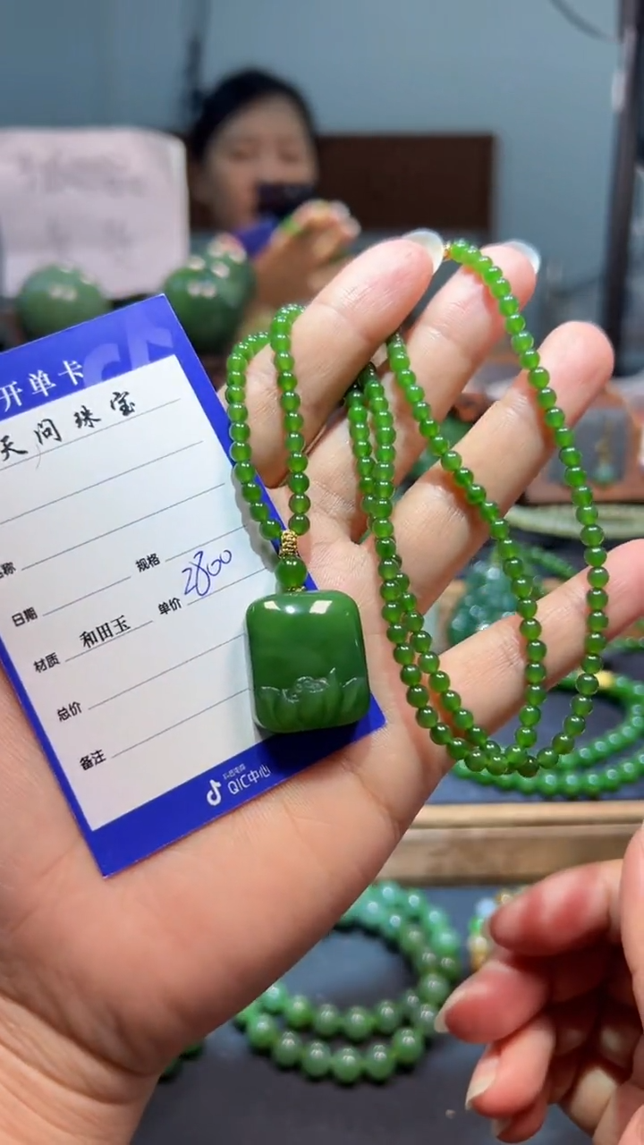 颈饰未镶嵌和田玉（碧玉）1