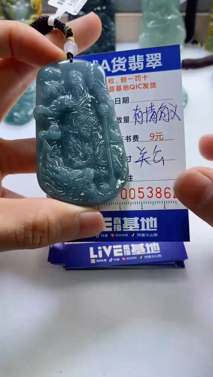 【闪购商品】翡翠挂件未镶嵌             