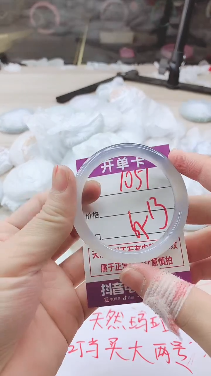手镯玛瑙/玉髓未镶嵌1051