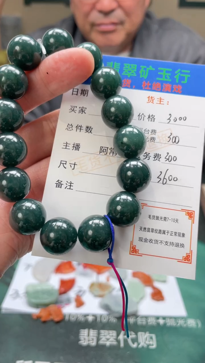 【闪购商品】定制翡翠未镶嵌-毛货-不退不换