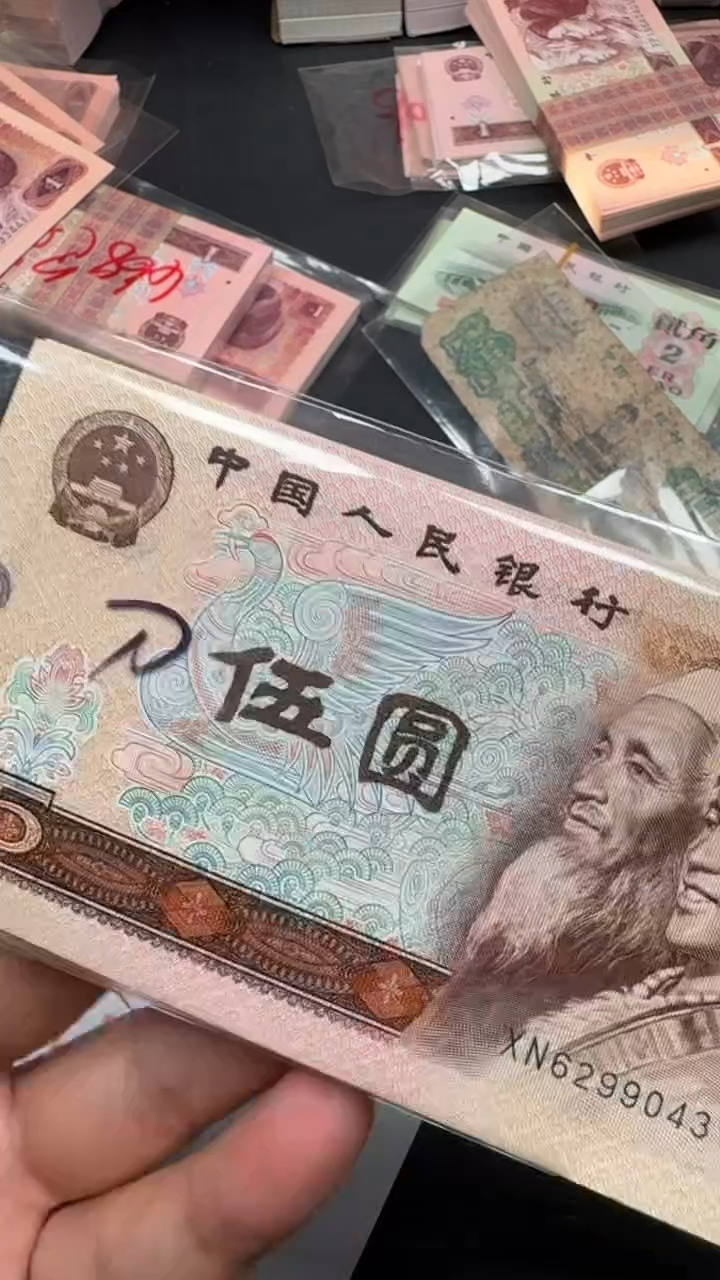 四版 805 全新标十 10张