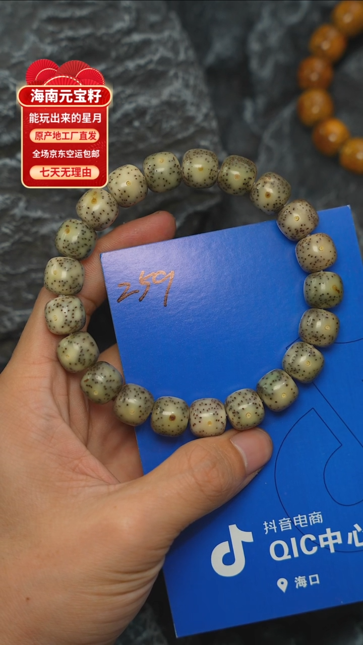 【闪购商品】星月菩提吊坠259号12*11星月菩提手串