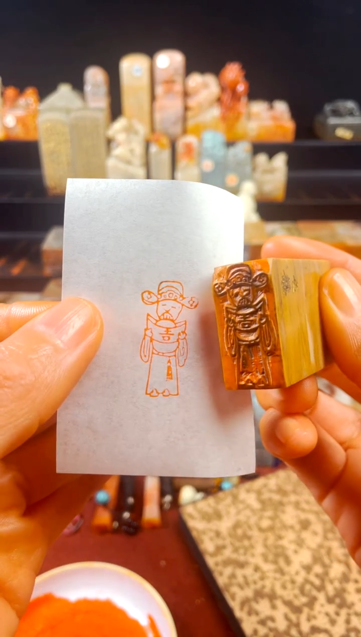 【闪购商品】老挝石印石手工篆刻《财神》