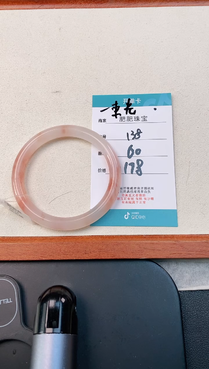 【闪购商品】石英质玉手镯未镶嵌138