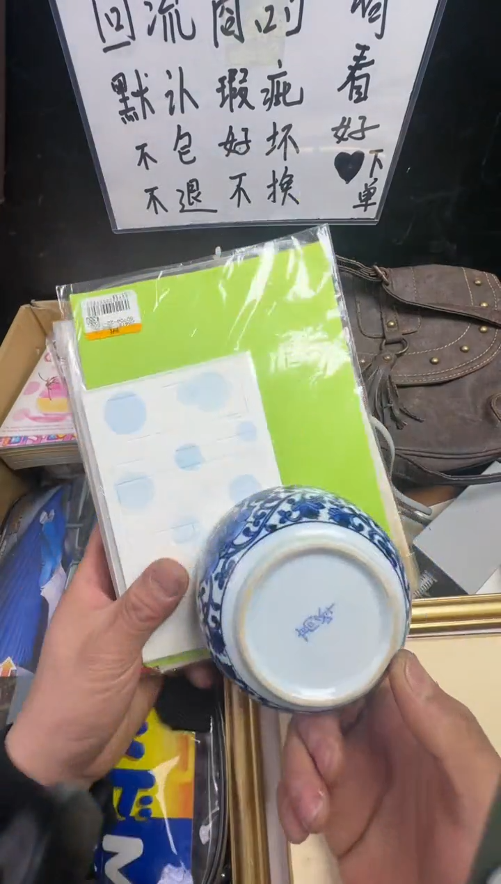 瓶我****起二手商品不退不换