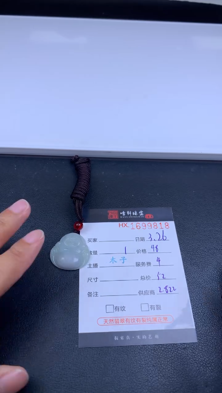 翡翠未镶嵌挂件哈轩 挂件1