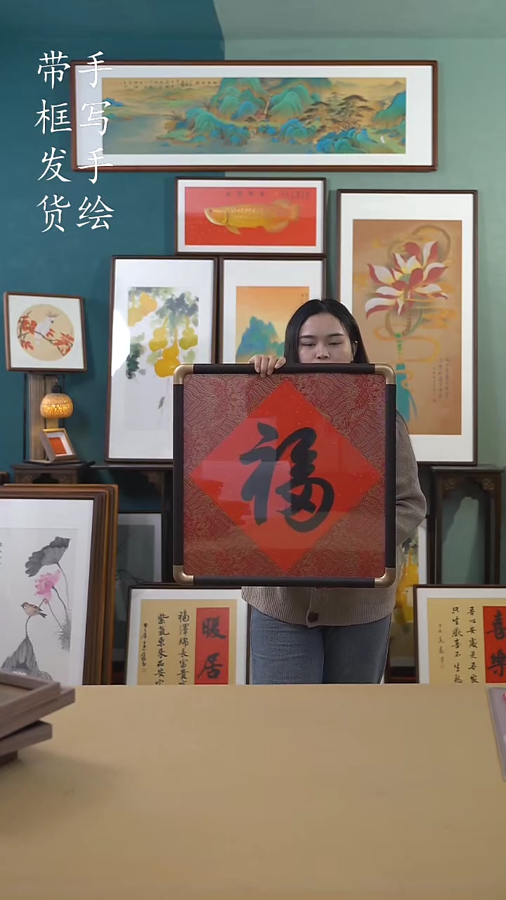 【闪购商品】国画52*52 福 仿铜角 手写手绘摆台