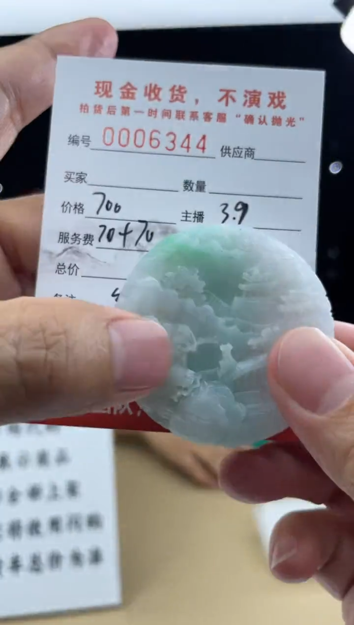 【闪购商品】定制翡翠未镶嵌      6344