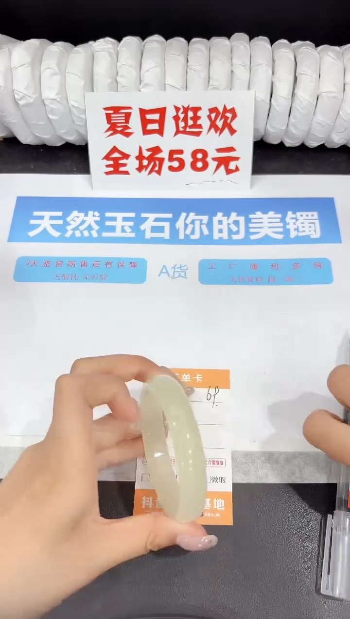 石英质玉手镯未镶嵌69-57.1