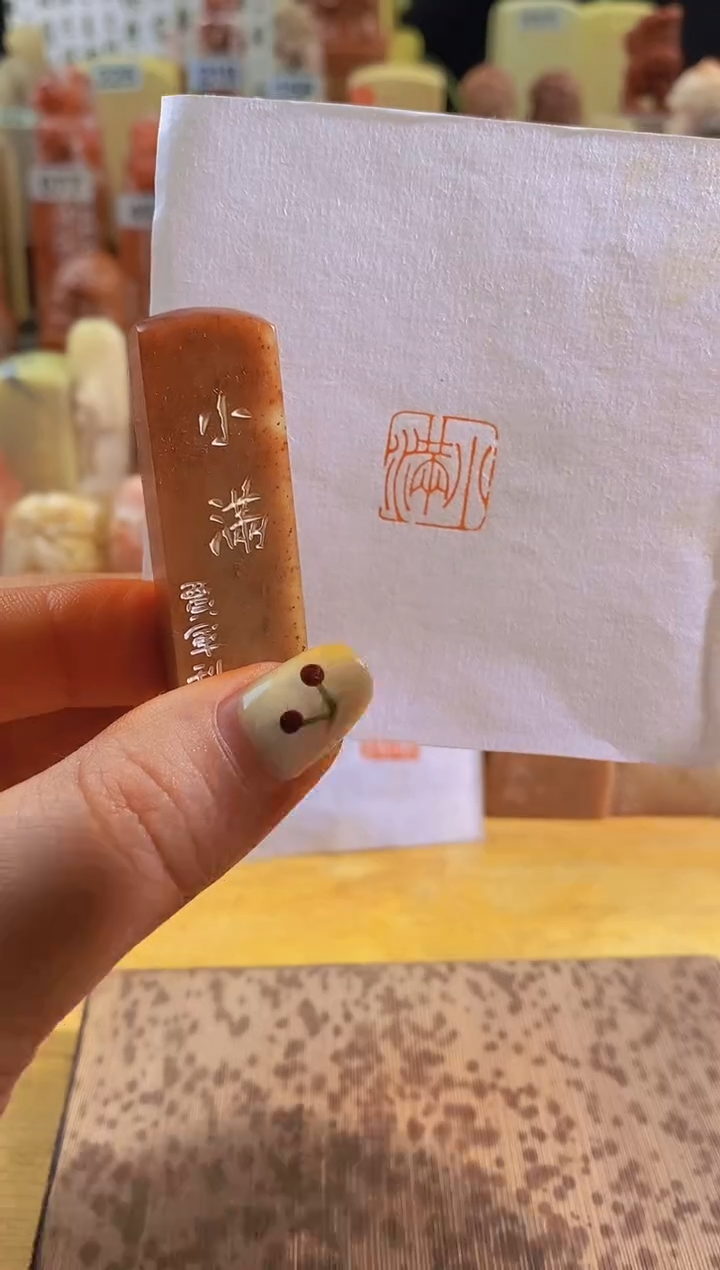 寿山石印石红zm72 小满1.5有库存