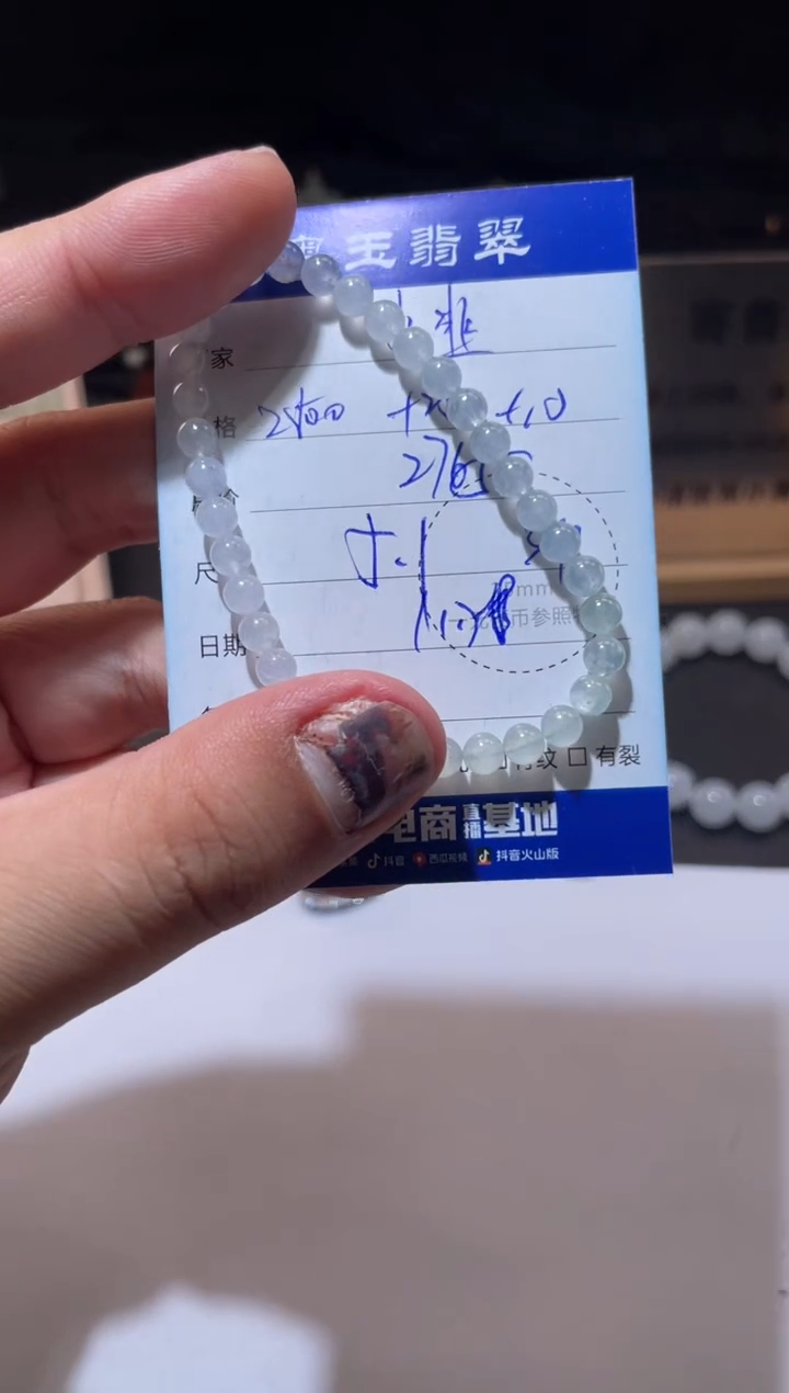 18K金镶嵌手串翡翠小**?寄售回流 不退不换