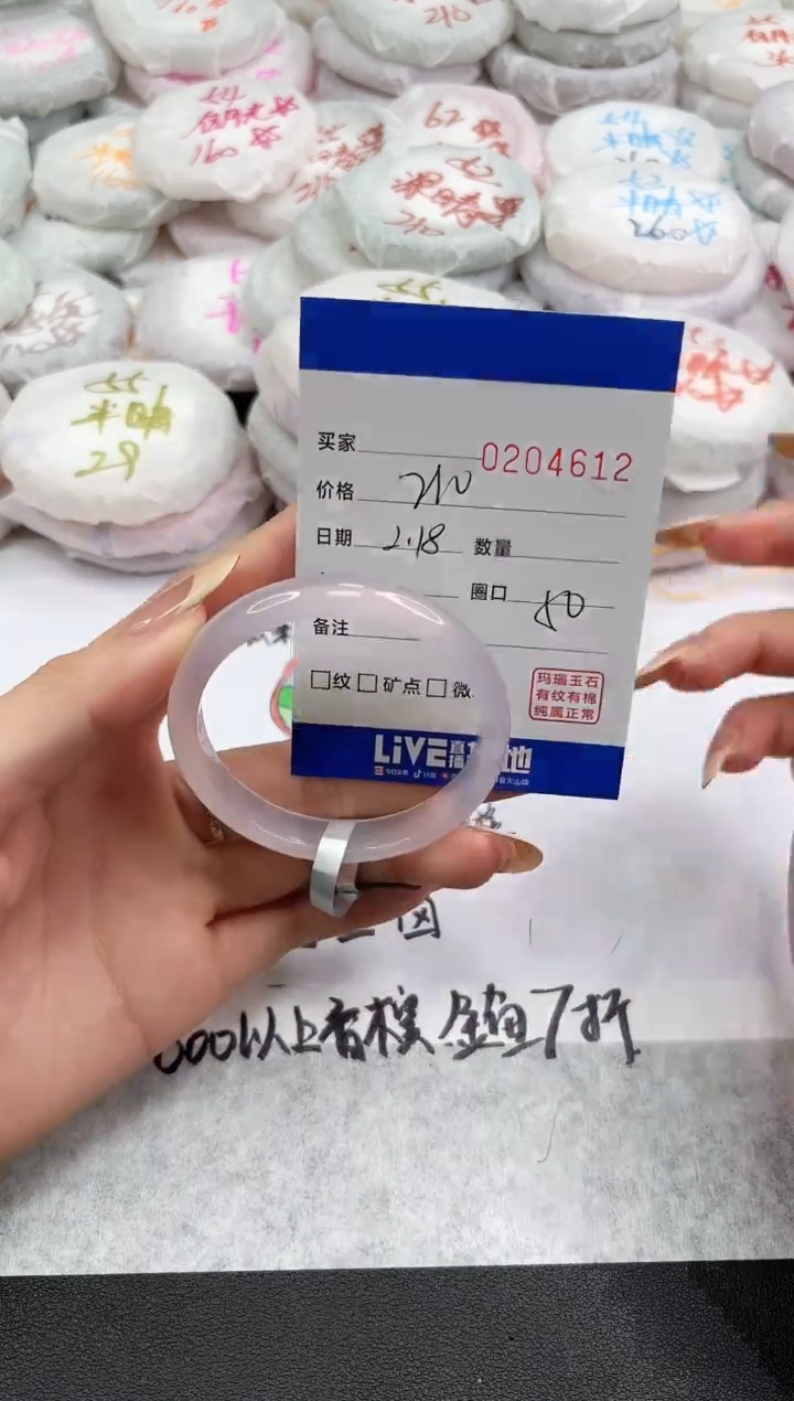 【闪购商品】玛瑙/玉髓手镯未镶嵌4612