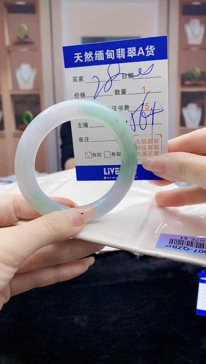 【闪购商品】翡翠手镯未镶嵌   H76-51