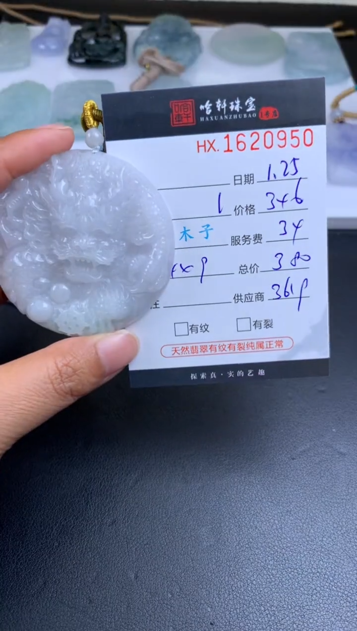 【闪购商品】翡翠挂件未镶嵌哈轩 挂件1