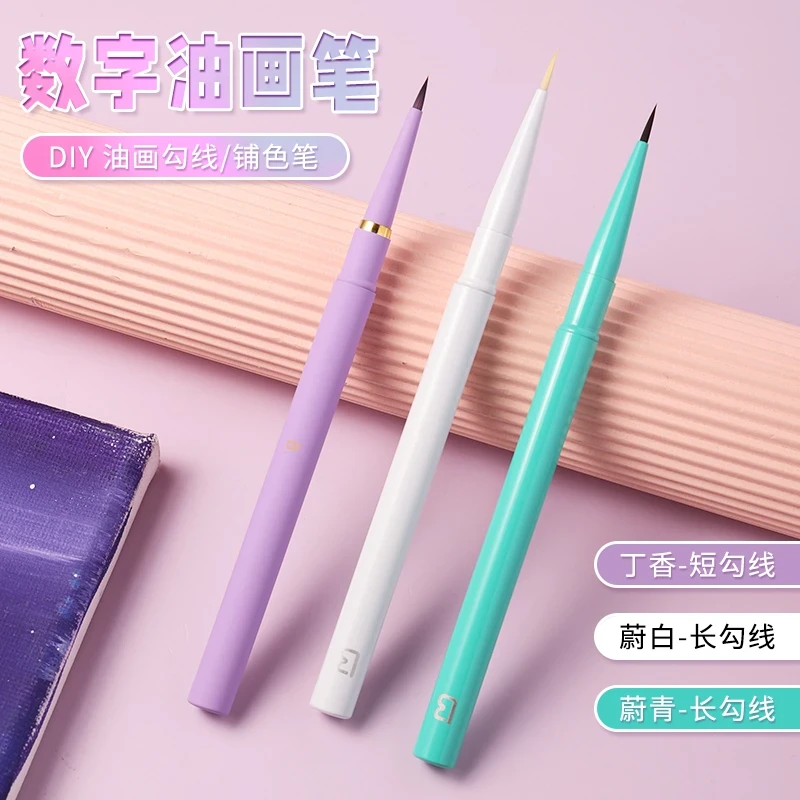 【奶芙系列】DIY数字油画专用短毛细尖勾线涂色笔尼龙水彩油画笔