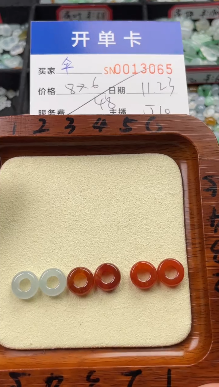 颈饰未镶嵌翡翠伞**猫13065