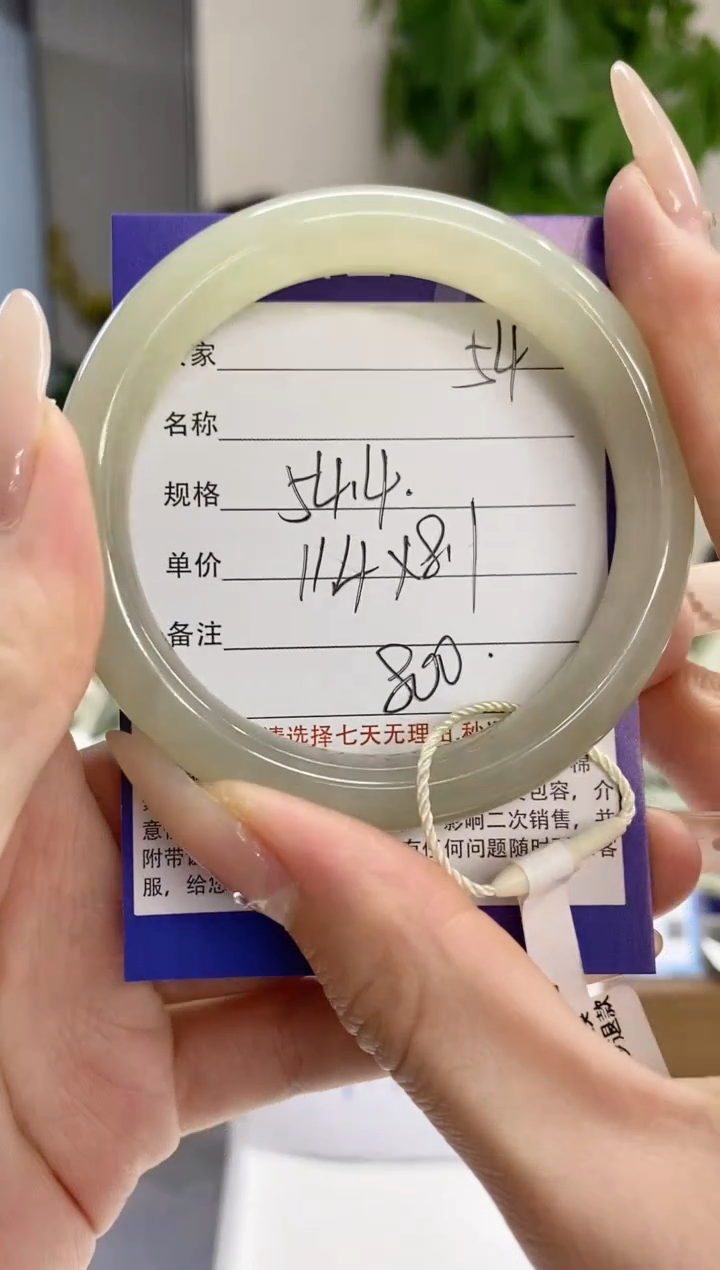 【闪购商品】和田玉手镯未镶嵌54微色差