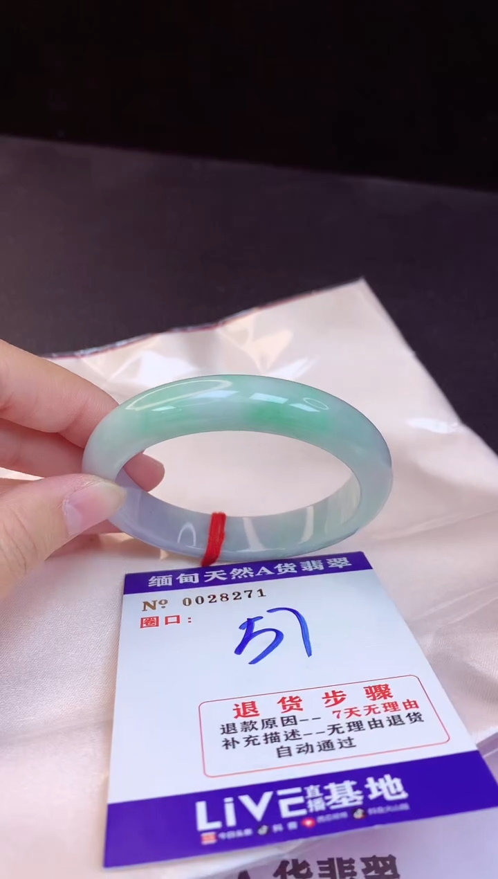 【闪购商品】翡翠手镯未镶嵌57+             