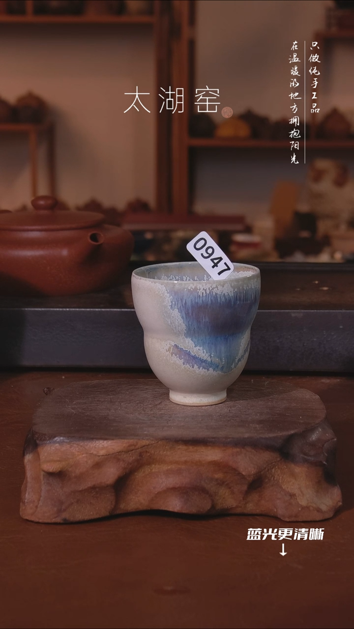 陶瓷享**活太湖窑 0947