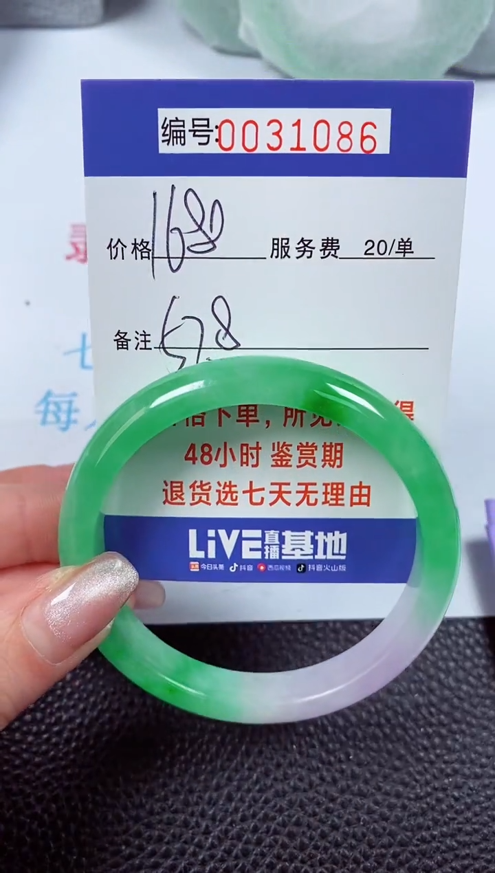 【闪购商品】拍下以实物为准00031086