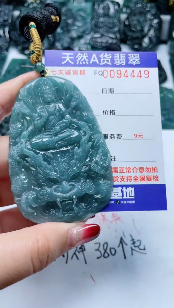 【闪购商品】翡翠颈饰未镶嵌            