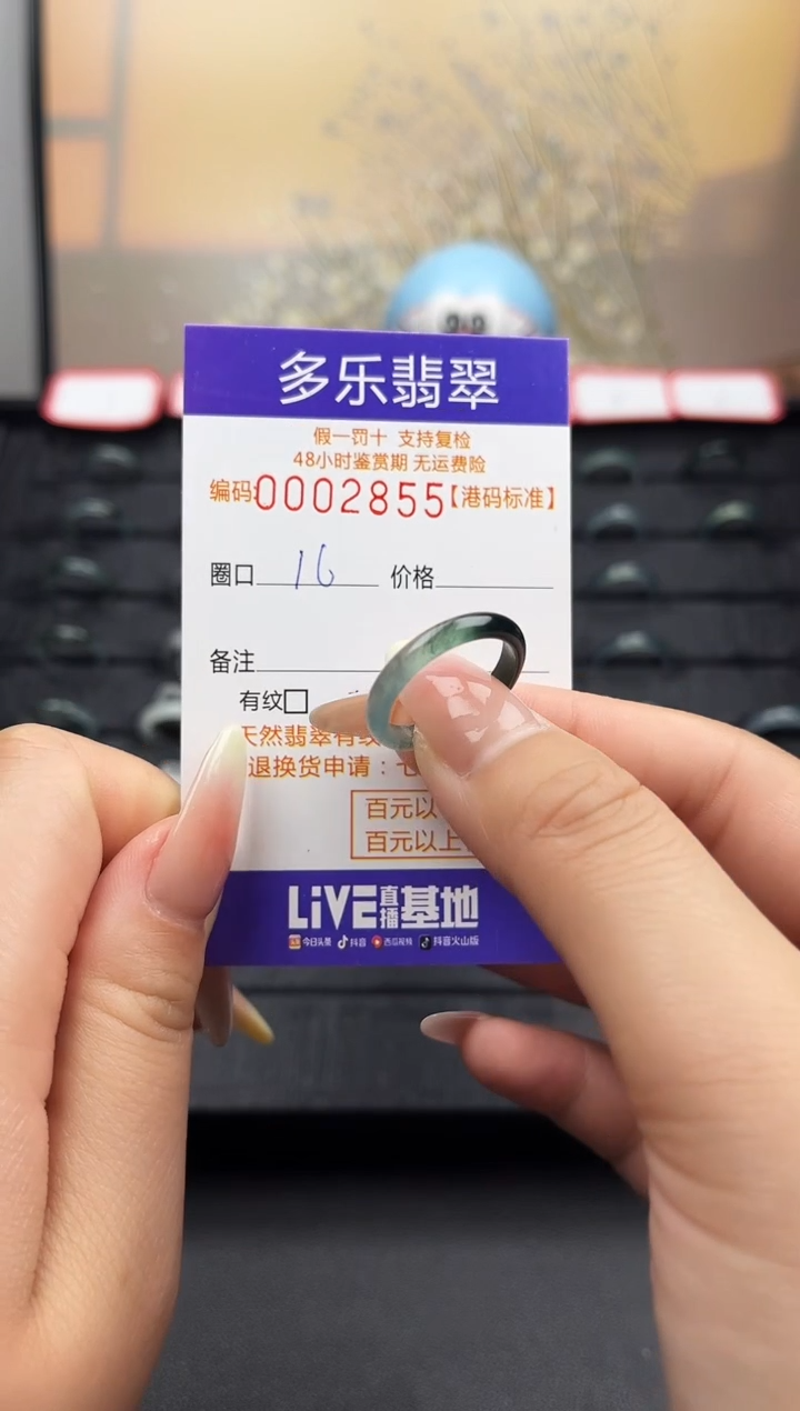 【闪购商品】翡翠戒圈未镶嵌天然A货翡翠戒圈