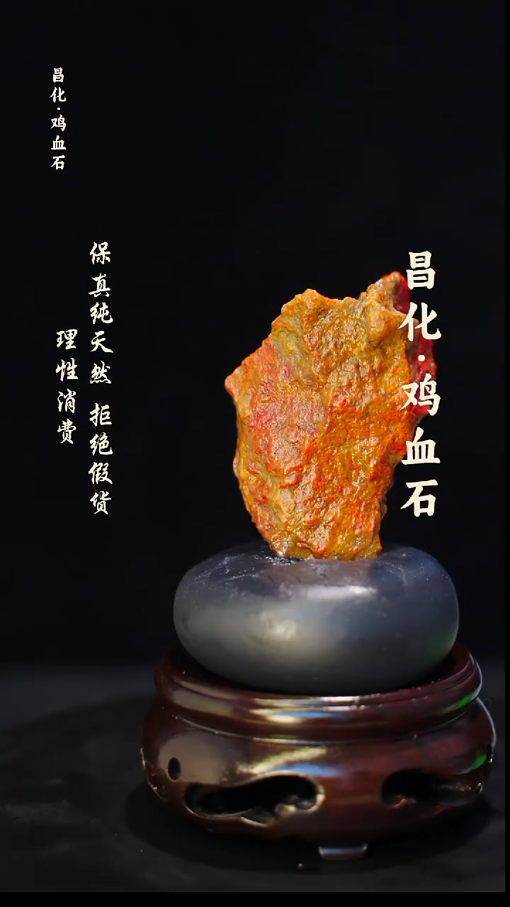 昌化石印石正宗昌化鸡血石印章石料原石微暇介意勿拍HJ