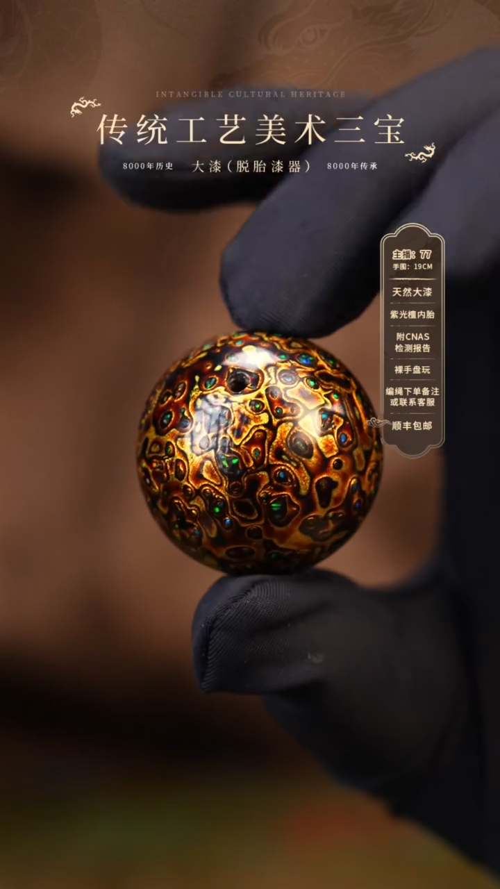 【闪购商品】大漆单珠/3.0cm    533 