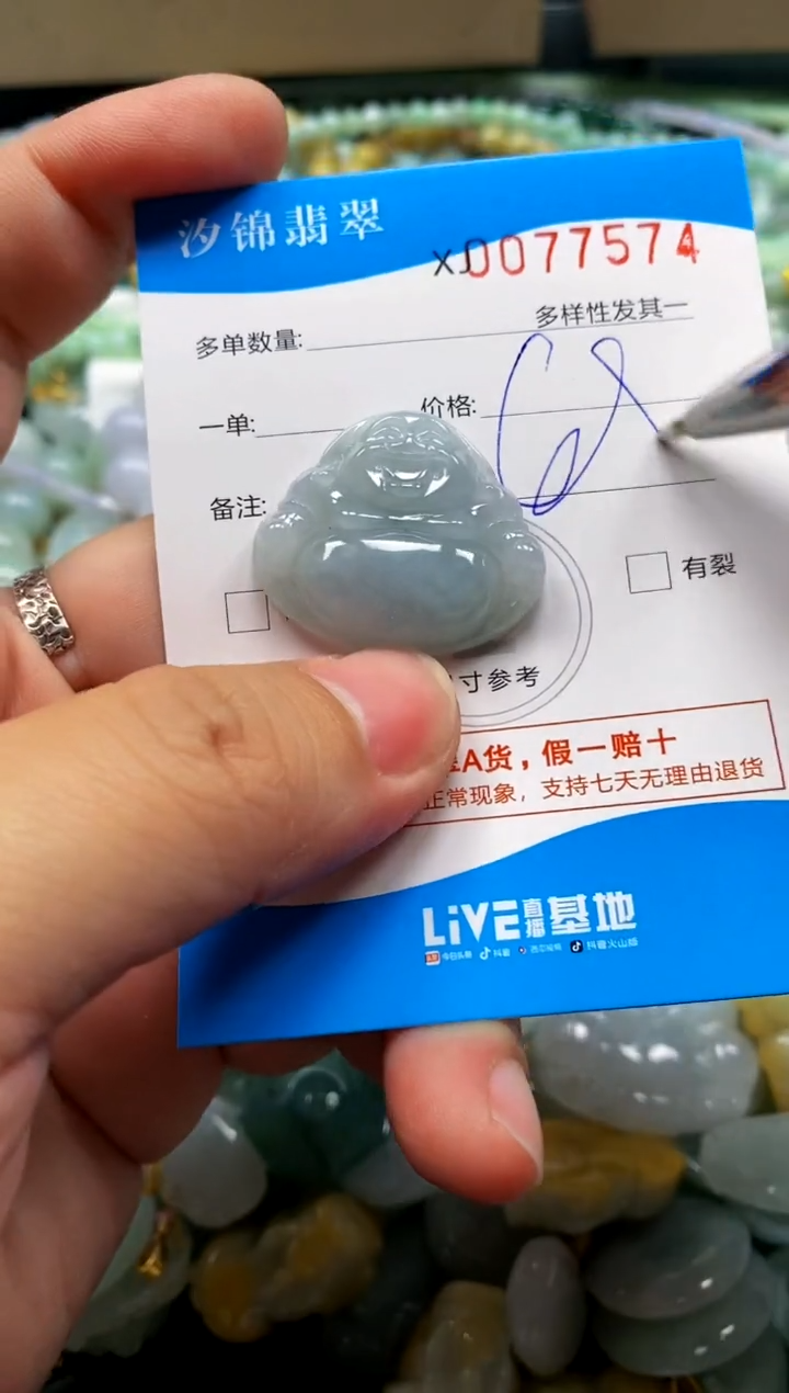 颈饰未镶嵌翡翠闪购商品0077574