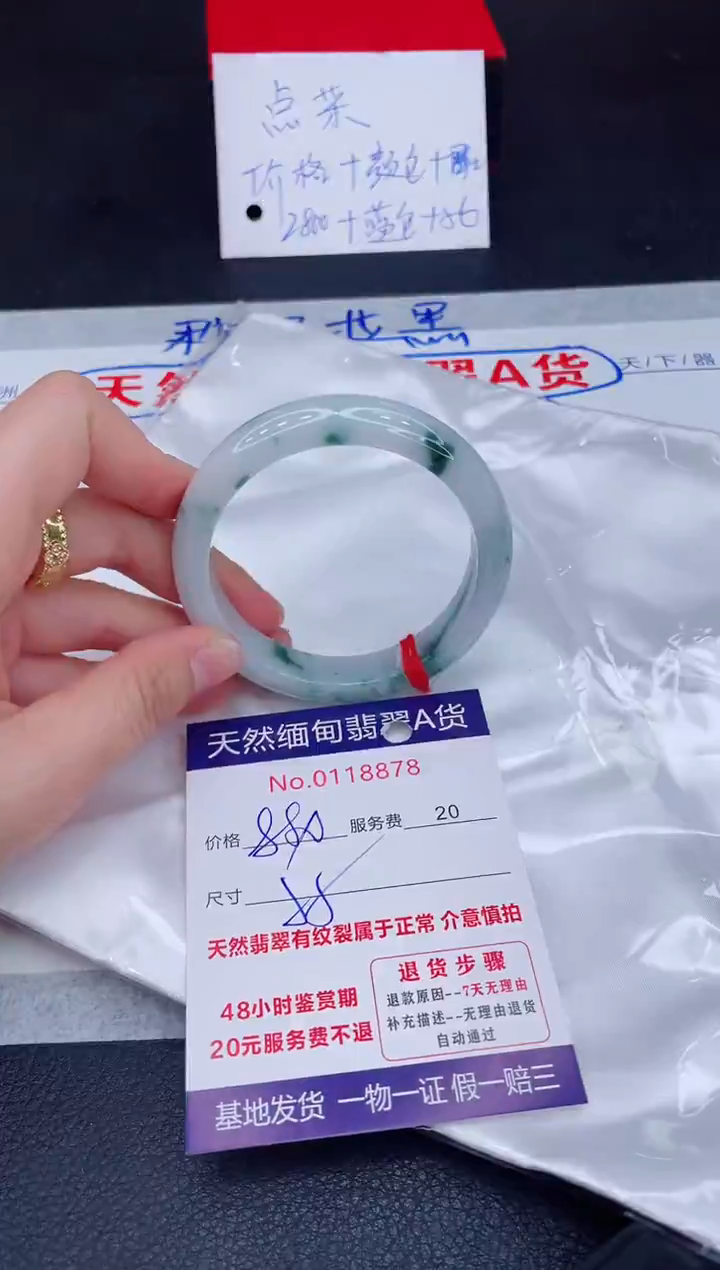 未镶嵌手镯翡翠880.00