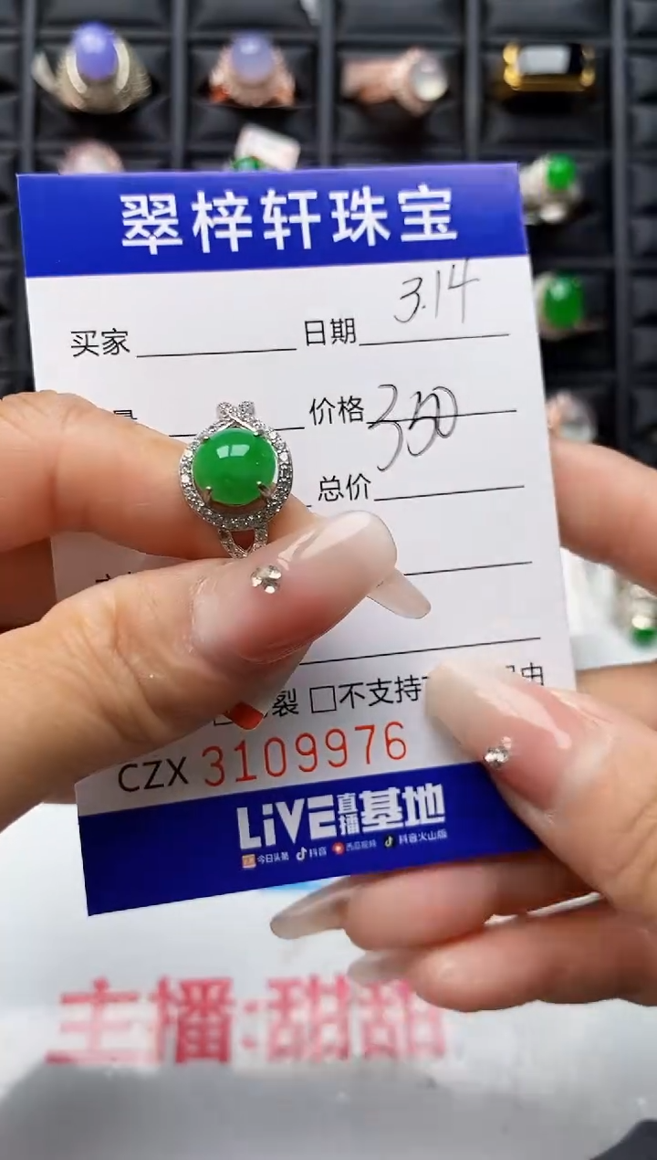 【闪购商品】翡翠银S925镶嵌戒指9976