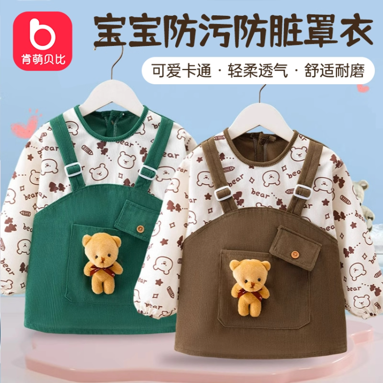 儿童宝宝罩衣春秋外穿洋气围兜吃饭防水防脏婴儿辅食饭兜反穿护衣