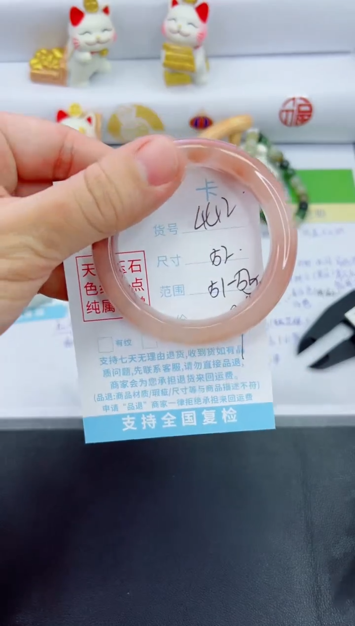 【闪购商品】石英质玉手镯未镶嵌442-52