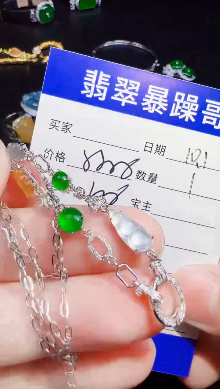 颈饰18K金镶嵌翡翠谷***?翡翠