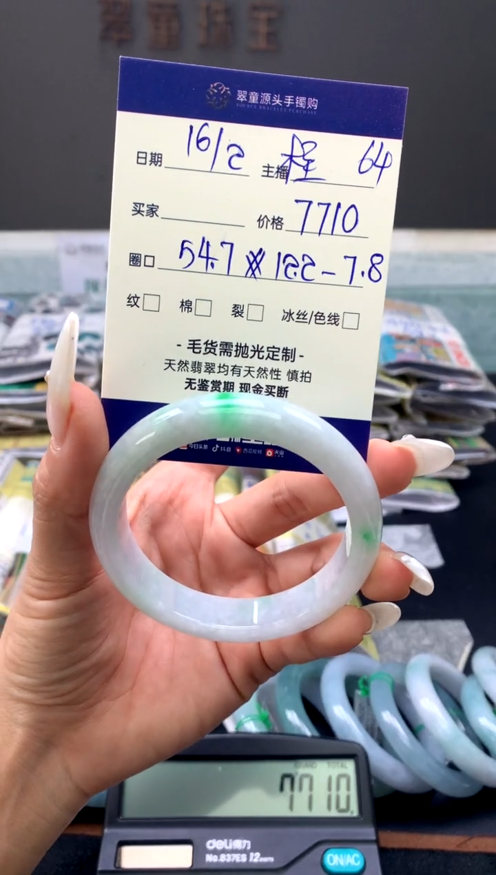 【闪购商品】定制翡翠未镶嵌手镯54#7710元#毛货需抛光