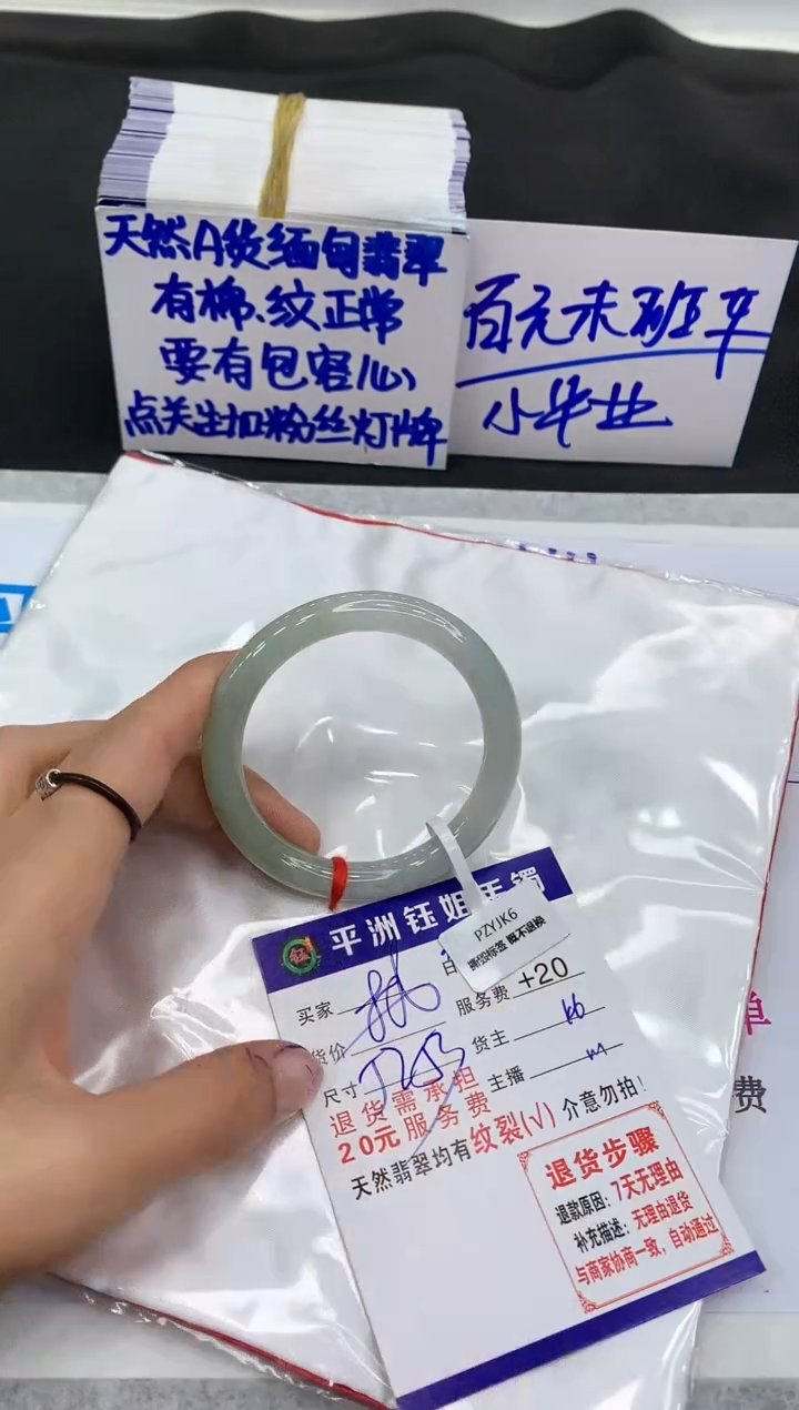 【闪购商品】翡翠手镯未镶嵌1111111111
