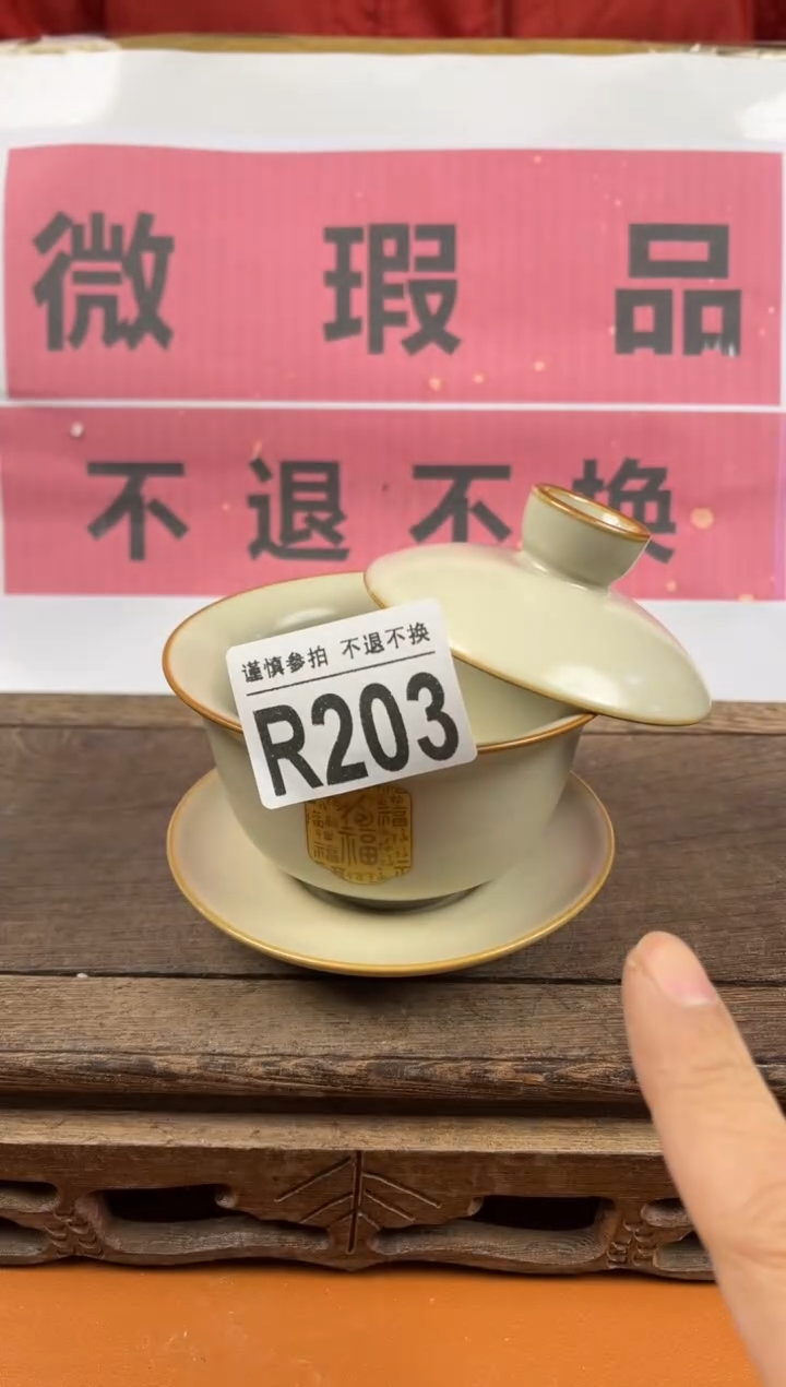 【闪购商品】瑕疵品瓷器 处理专场（不退不换）203