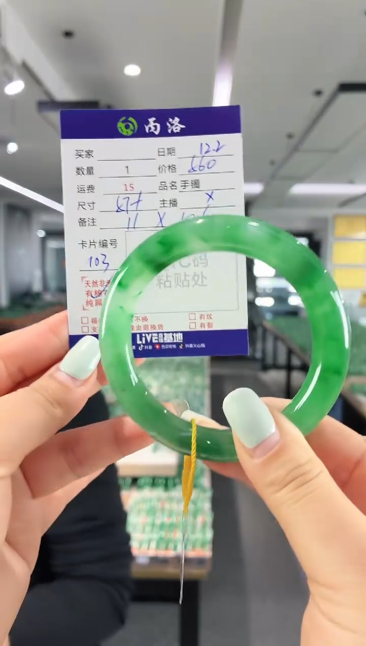 未镶嵌石英质玉手镯57+