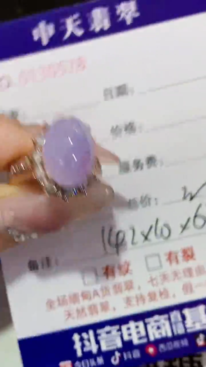 未镶嵌戒指翡翠未镶嵌0578