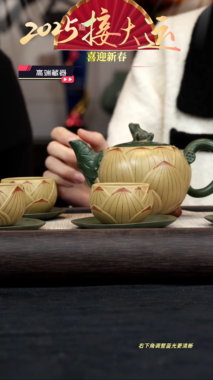 【闪购商品】紫砂茶壶【k055】青蛙莲子套组